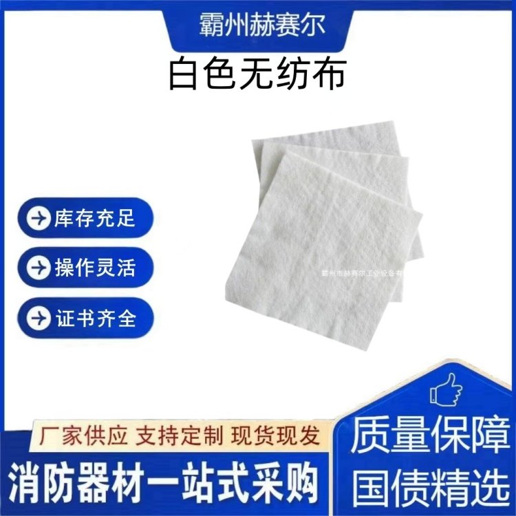 道路加筋养护隔离排水养护土工布涤纶丙纶100g200g白色无纺布