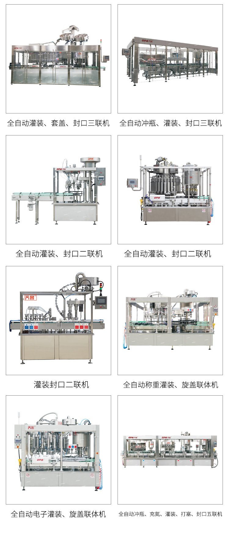 Oral liquid filling machine CNC fully automatic liquid filling equipment with simple operation Qilu