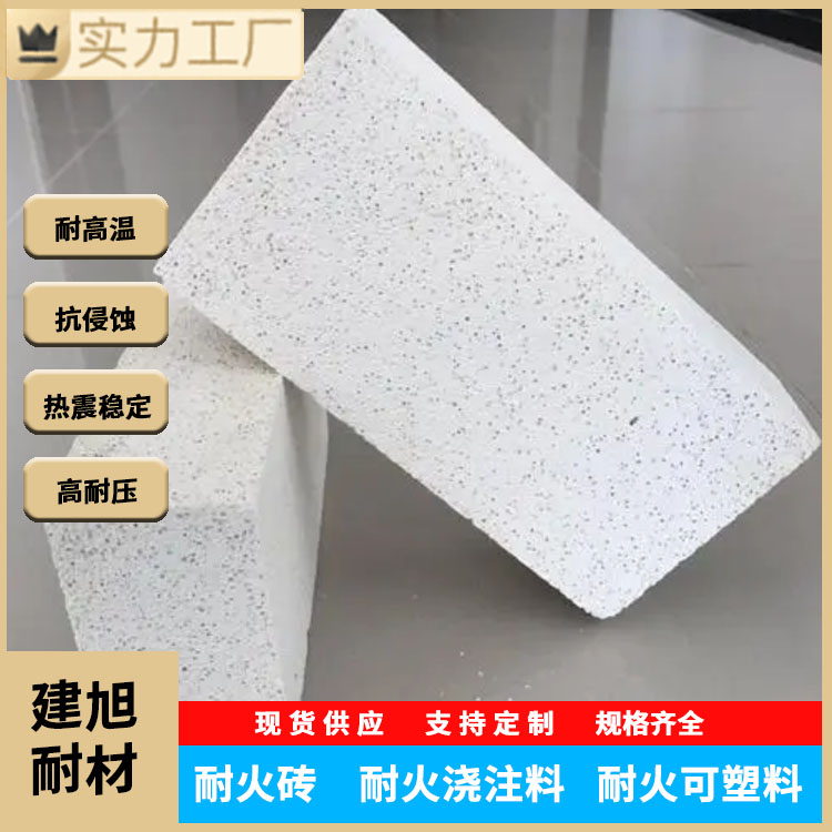 Light mullite Fire brick insulation high alumina brick for industrial kiln