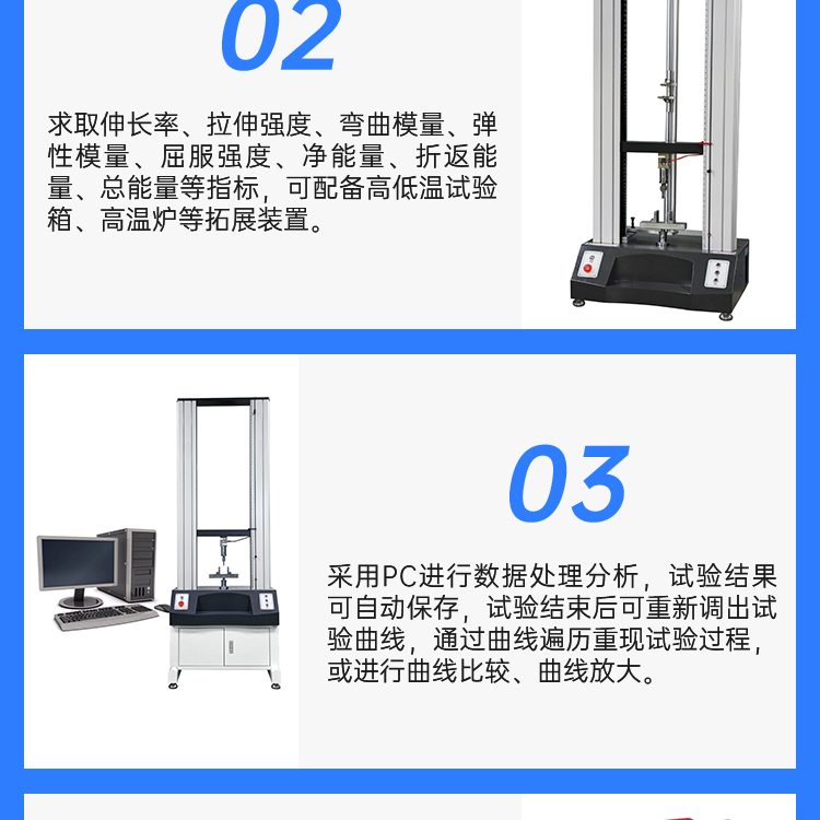 Dual column universal material testing machine, rubber and plastic bending performance tester, multifunctional material testing machine