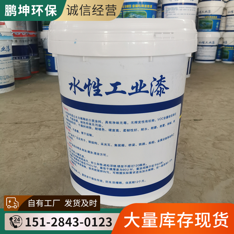 Long term supply of industrial water-based paint, simple construction, Pengkun environmentally friendly plastic packaging barrels in stock