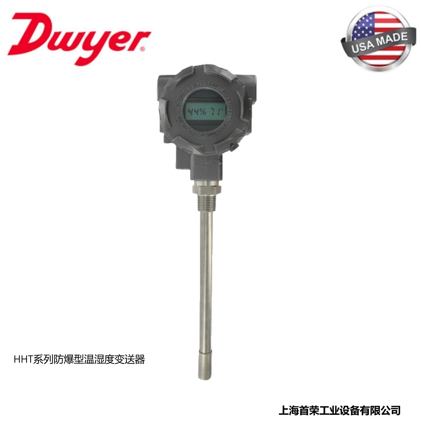 Dwyer HHT series intrinsic safety explosion-proof temperature and humidity transmitter sensor in the United States