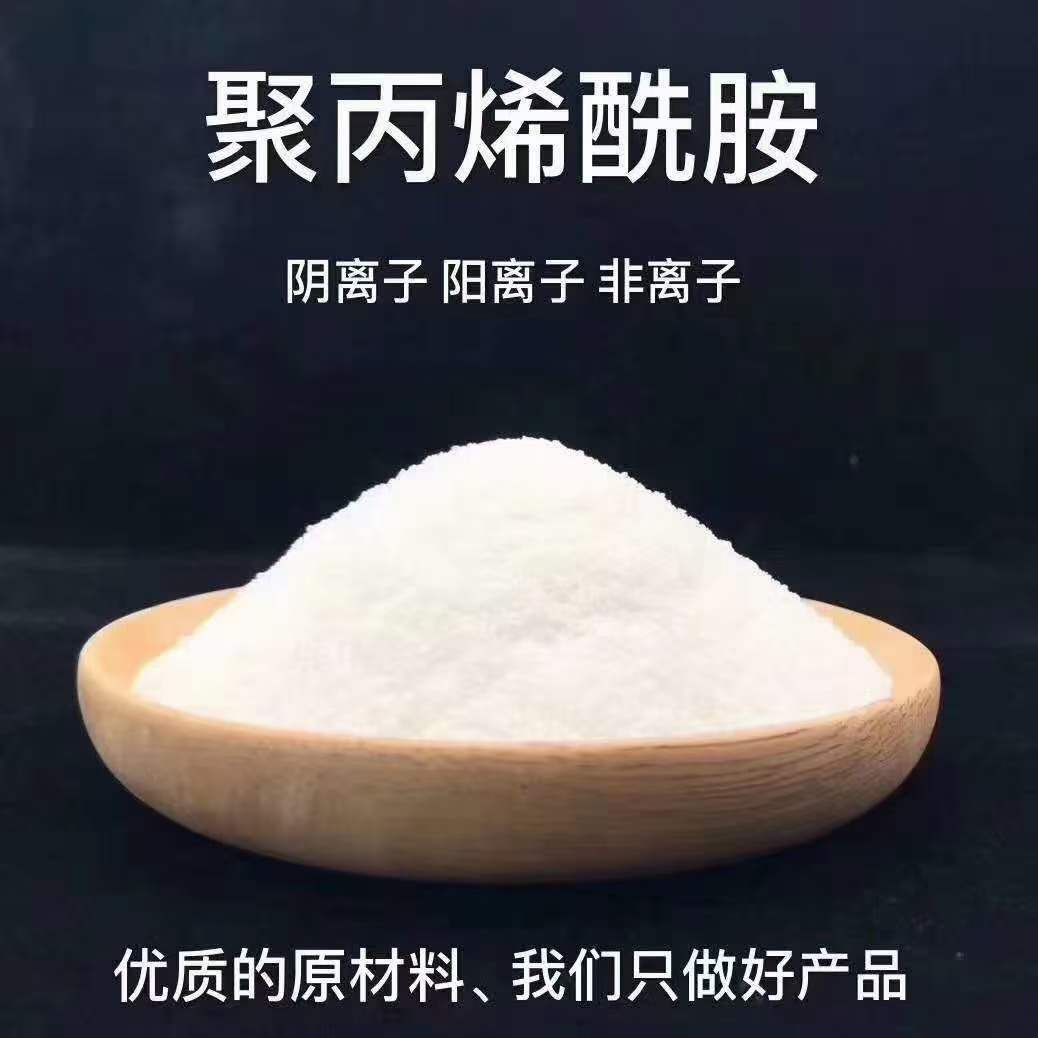 Fengshan Chemical Polyacrylamide Solid Thickening, Sand Washing, and Sedimentation Wastewater Treatment Agent