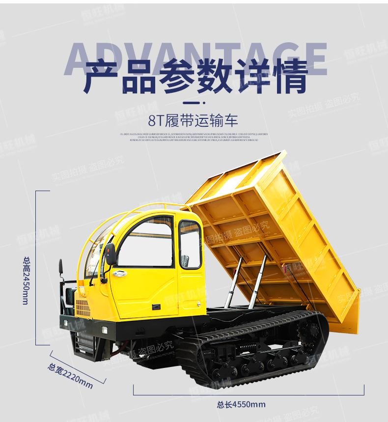 Mountainous off-road hydraulic Dump truck 8t all terrain crawler transport vehicle