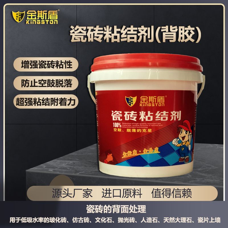 Kingston back adhesive, ceramic tile adhesive, ceramic tile adhesive, back coating, single component tiling, anti-aircraft drum detachment