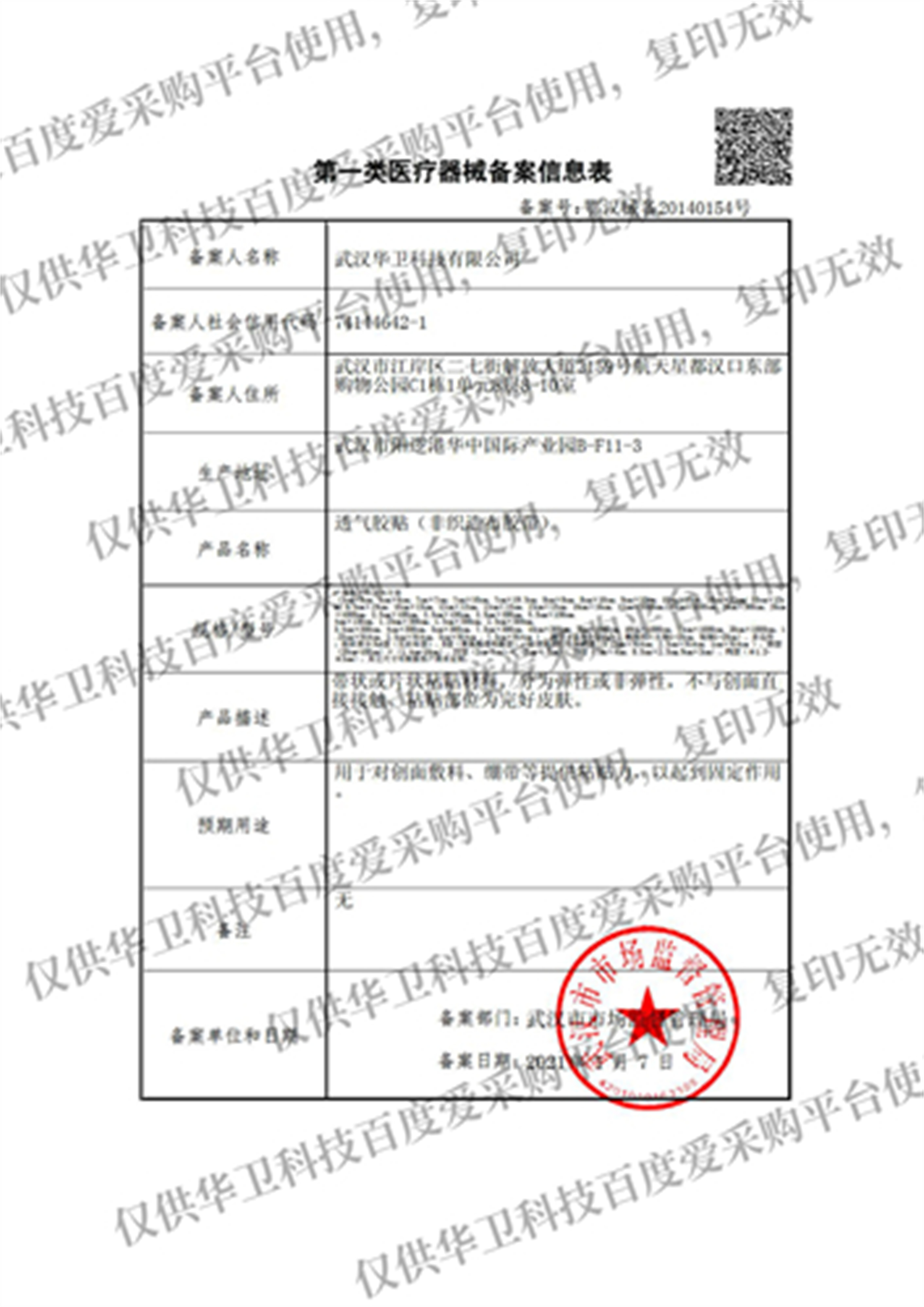 OEM OEM paste production of Huawei Technology, manufacturer of finished paste Sanfutie