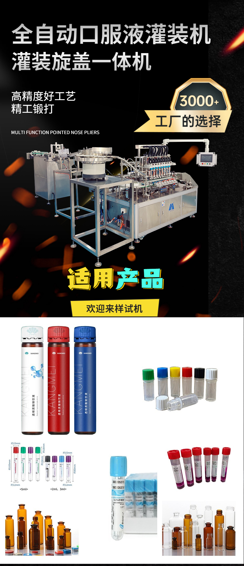 Q bottle plastic bottle oral liquid filling machine 5-50ml liquid filling and capping integrated machine production line fully automatic