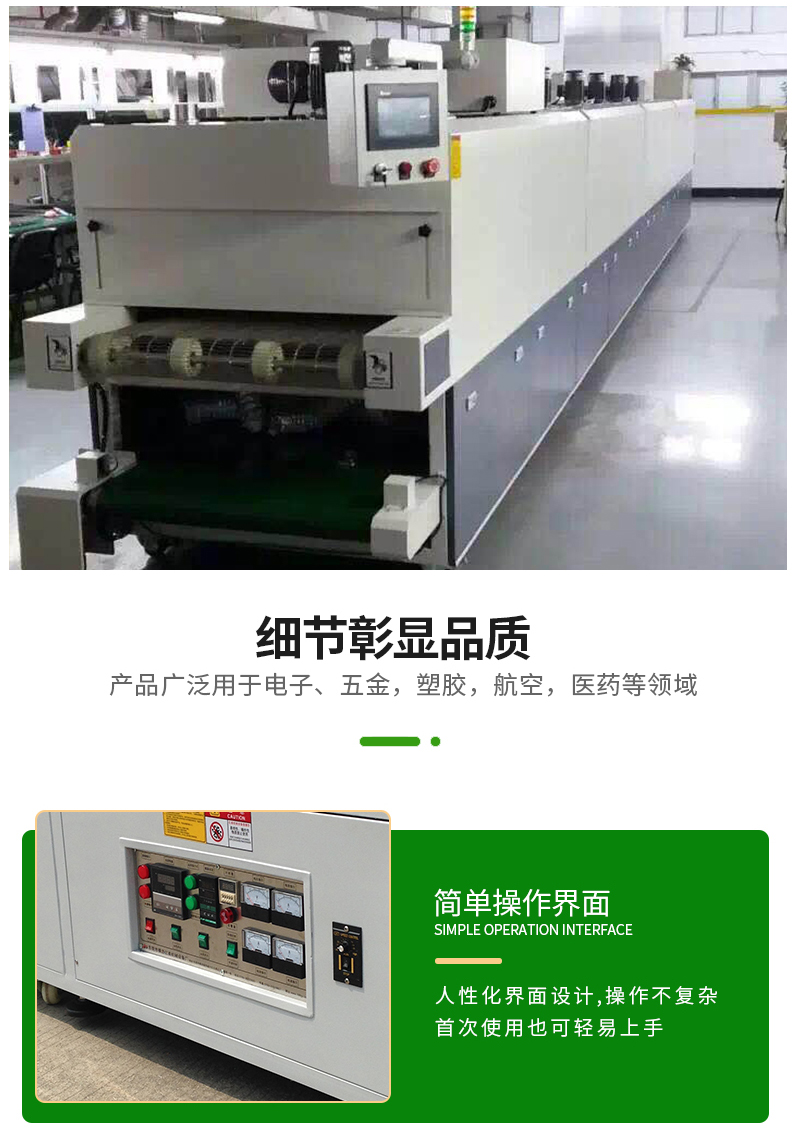 Yimei New Tunnel Drying Line Customized Stainless Steel Tunnel Furnace Baking Line Flow Drying Channel Manufacturer