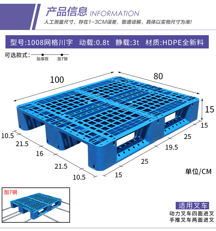 Grid Chuanzi plastic pallet forklift warehouse shelf pallet floor stack moisture-proof board industrial cargo pallet