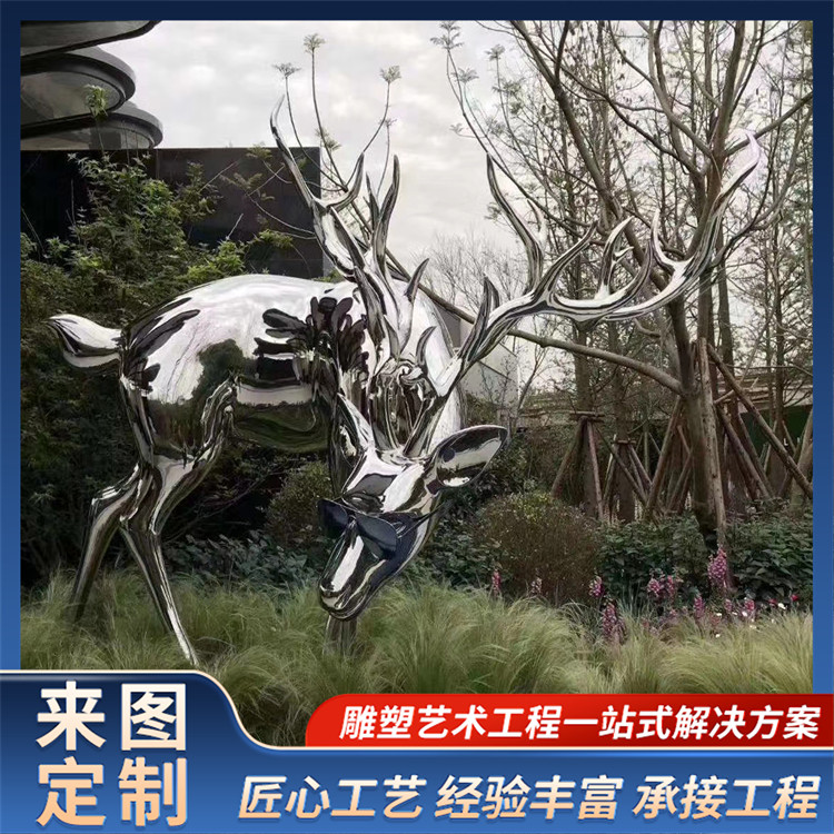 铁艺白钢雕塑 小区庭院景区装饰雕像 支持加工定制