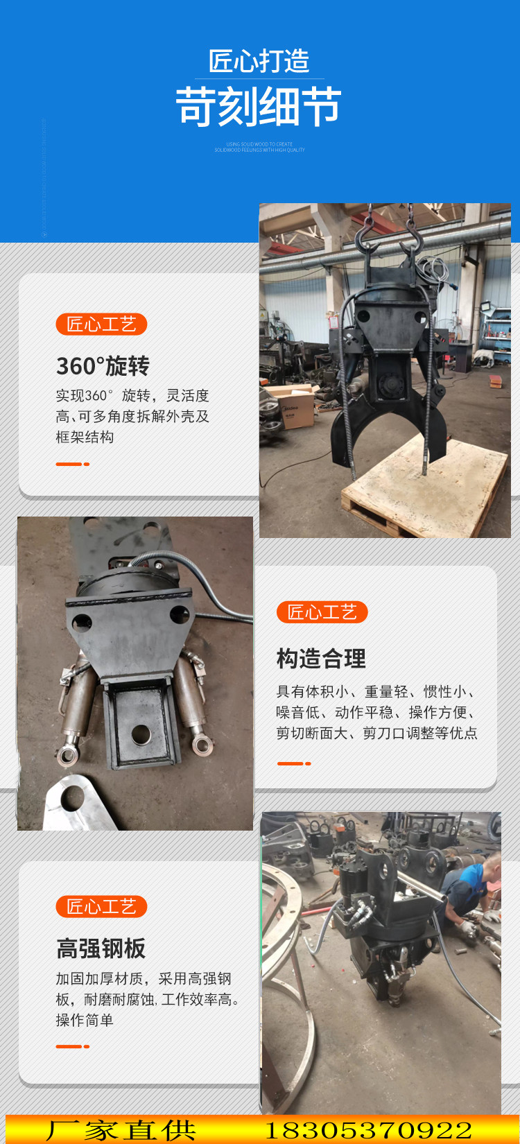 The excavator can be used to modify the tree trimmer, and the excavator can be used to cut bamboo. The hydraulic bamboo cutting machine can be used to cut bamboo