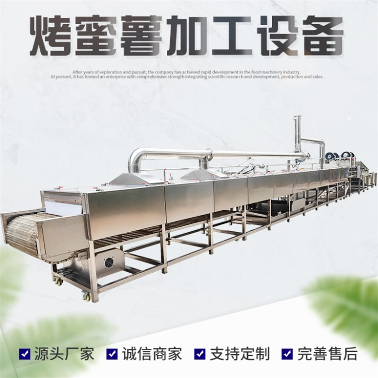 Roasted sweet potato processing equipment, roasted frozen potato production line, Yixun Technology commercial sweet potato baking machine