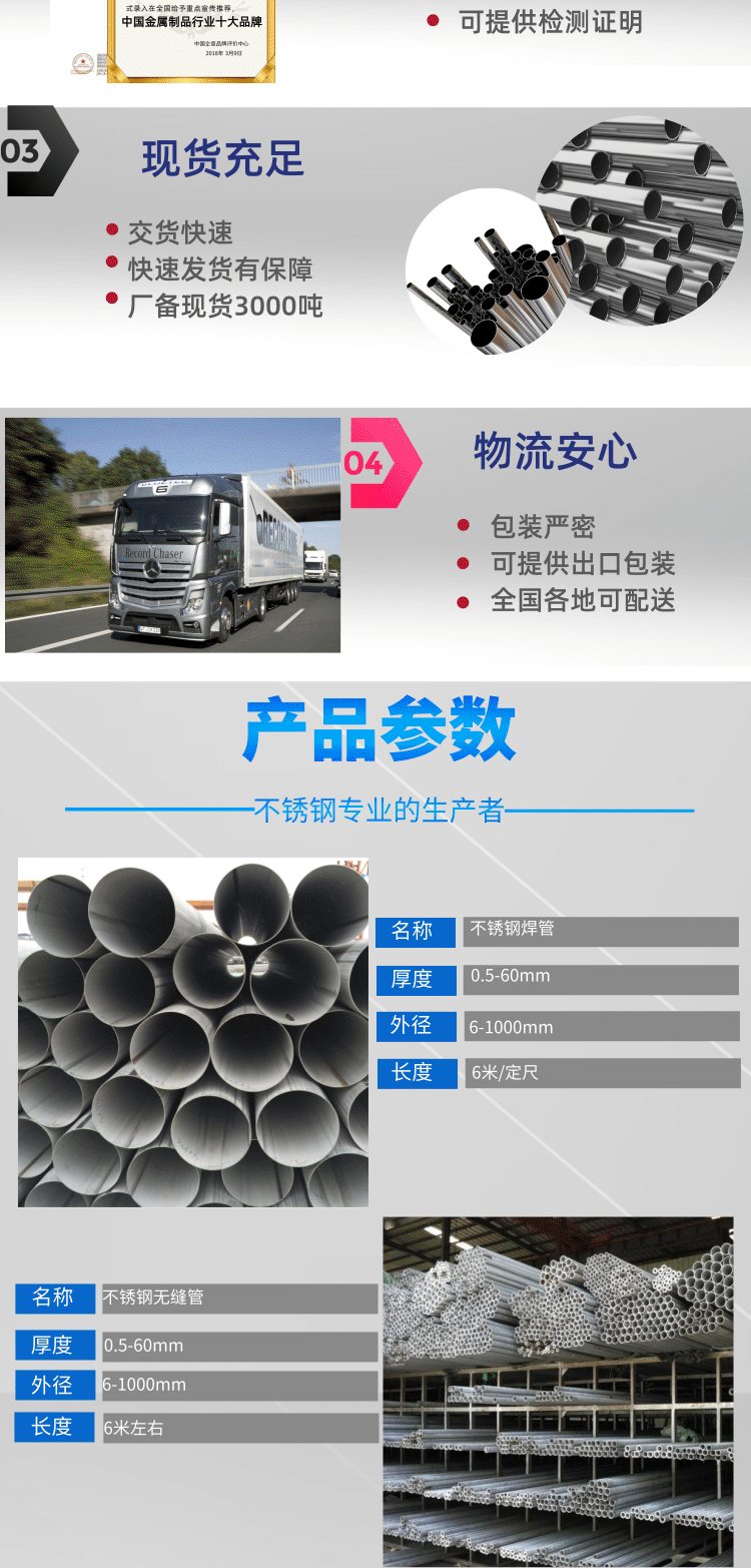 Chenghao Stainless Steel Welded Pipe 201 304 316l Large Caliber Production Customized Standing Stock