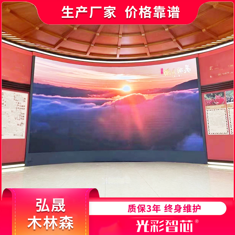 Digital Exhibition Hall P2 Large Screen P1.86 National Star Beads P1.6 Data Monitoring LED Display Screen Flexible Electronic Screen