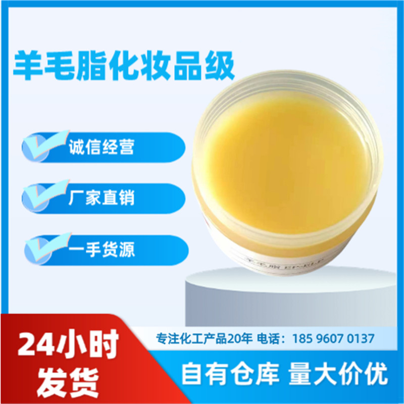 Industrial grade lanolin anhydrous oil based lubricating and moisturizing agent with a content of 99.9% penetrating agent