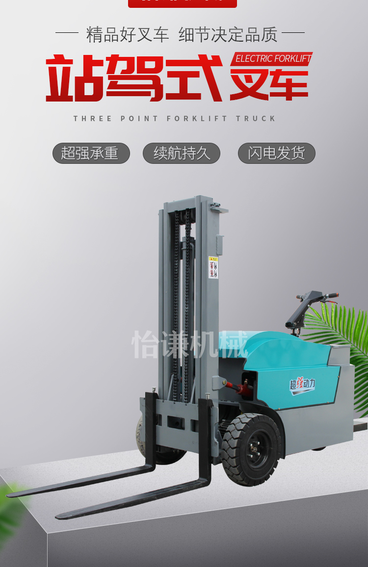 Yiqian Station Driven Electric Forklift Small Standing Stacker Source Manufacturer Quality Assurance