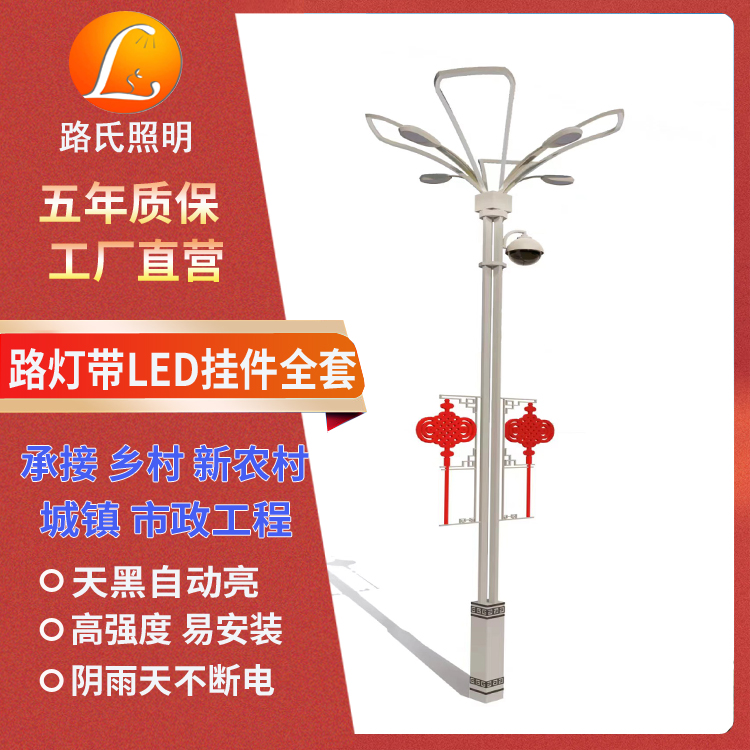 Lu Shi Luminescent China Jiejing Sightseeing Lighting Large Landscape Street Lamp Pole with Advertising Light Box Decoration Pendant Light Fixture