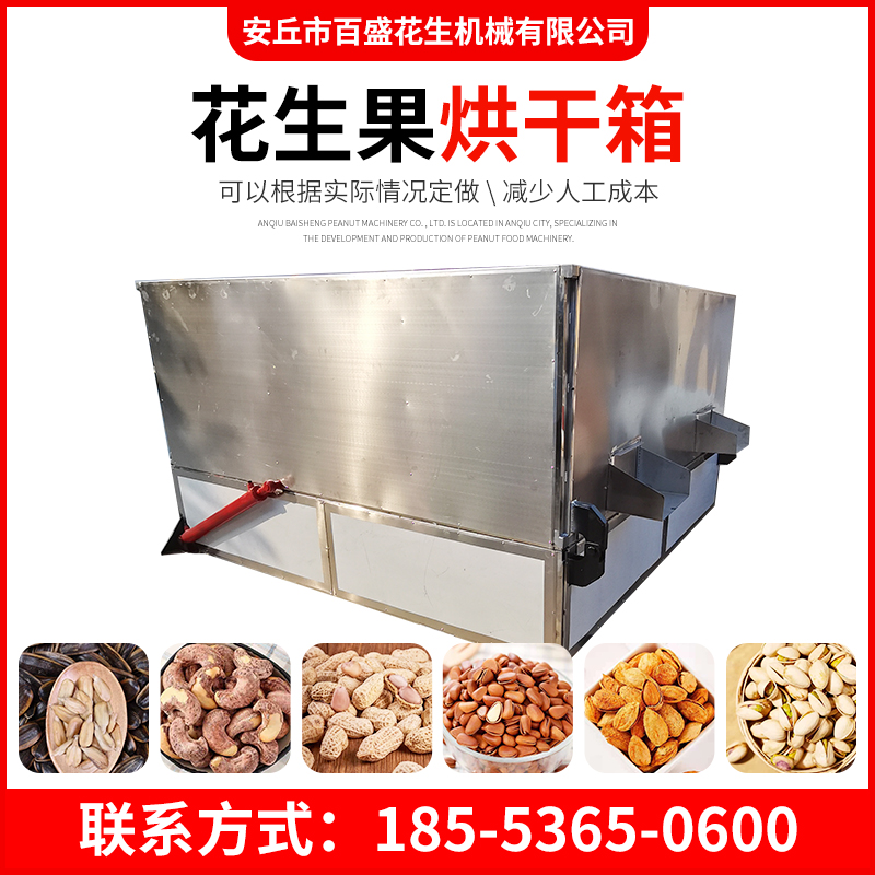 Fragrant peanut processing equipment, hanging furnace, complete set of peanut equipment, braised peanut machine