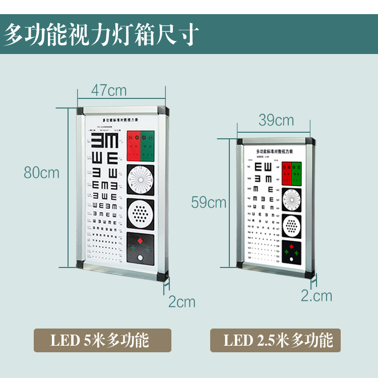 Xuan Tianhong LED Ultrathin Multifunctional Test International Standard Logarithmic Vision Chart Light Box with 5-meter and 2.5-meter Lens