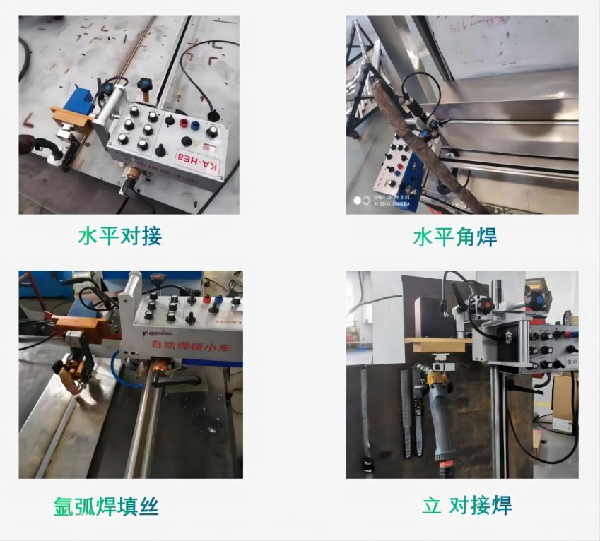 Qingdao Yuehongbo KA-HE8 Plane Butt Swing Welding Trolley Second Protection Welding Special Trolley