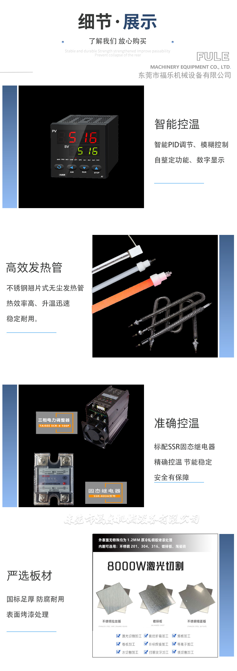 Transformer enameled wire, immersion baking, electric heating, air blowing, cyclic silicone vulcanization test, drying, high temperature, clean oven