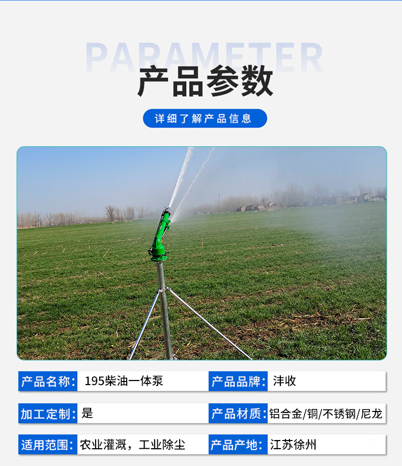 195 diesel integrated pump, farmland dust removal, watering, sprinkler nozzle accessories, garden watering generator, water pump