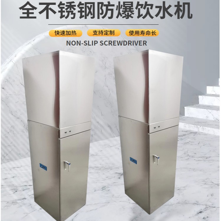 矿用防爆饮水机 YBHZD5-1.8/127 瑞纳创定做环保型 煤矿饮水 机