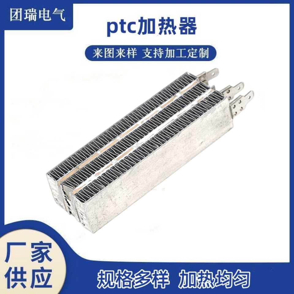 PTC电加热板厂家批发 小家电配件加热片导热加热板