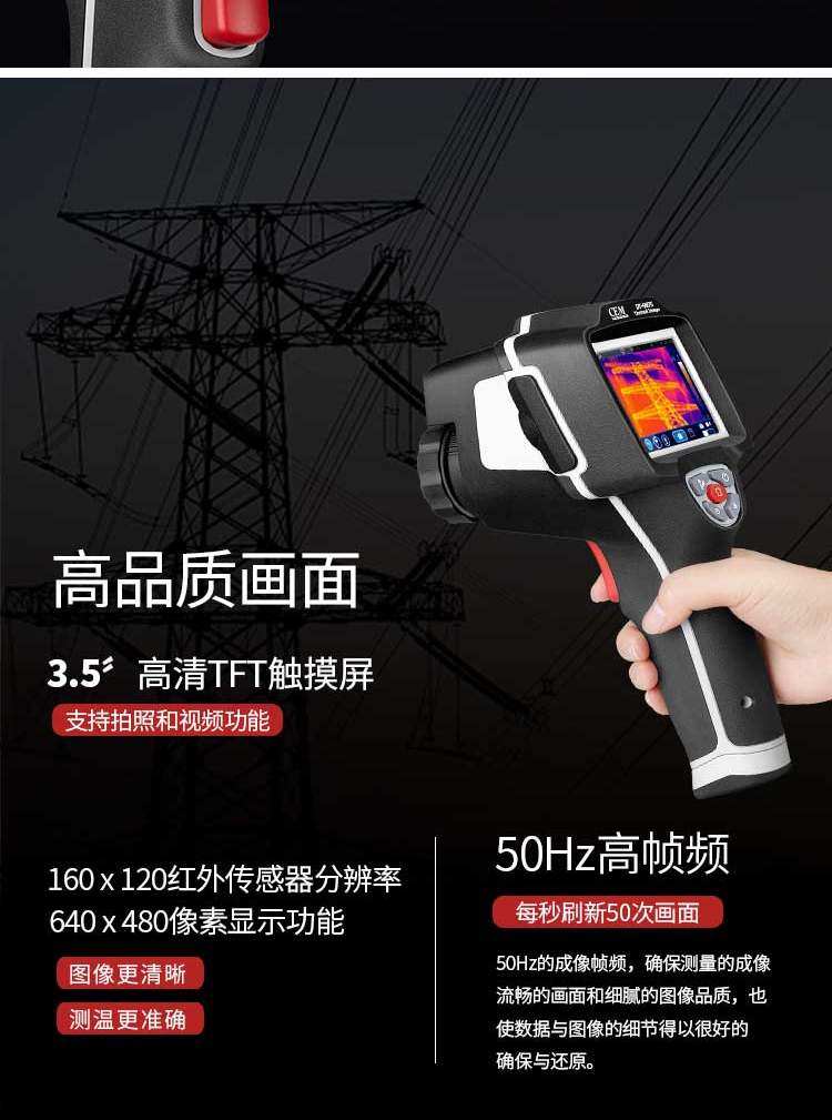 Huashengchang CEM DT-9875 infrared thermal imager handheld temperature measuring gun, underfloor heating electrical leakage detector