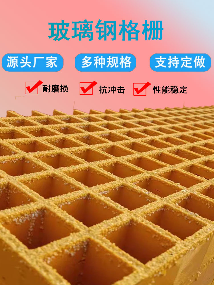 4S store car wash room dedicated fiberglass grille Jiahang aquaculture manure leakage board operation platform walkway board