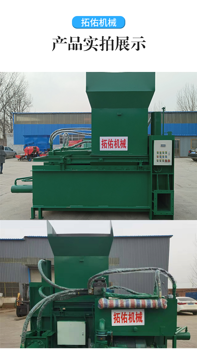 Large corn straw baler, commercial silage feed briquetting machine, multifunctional straw briquetting machine