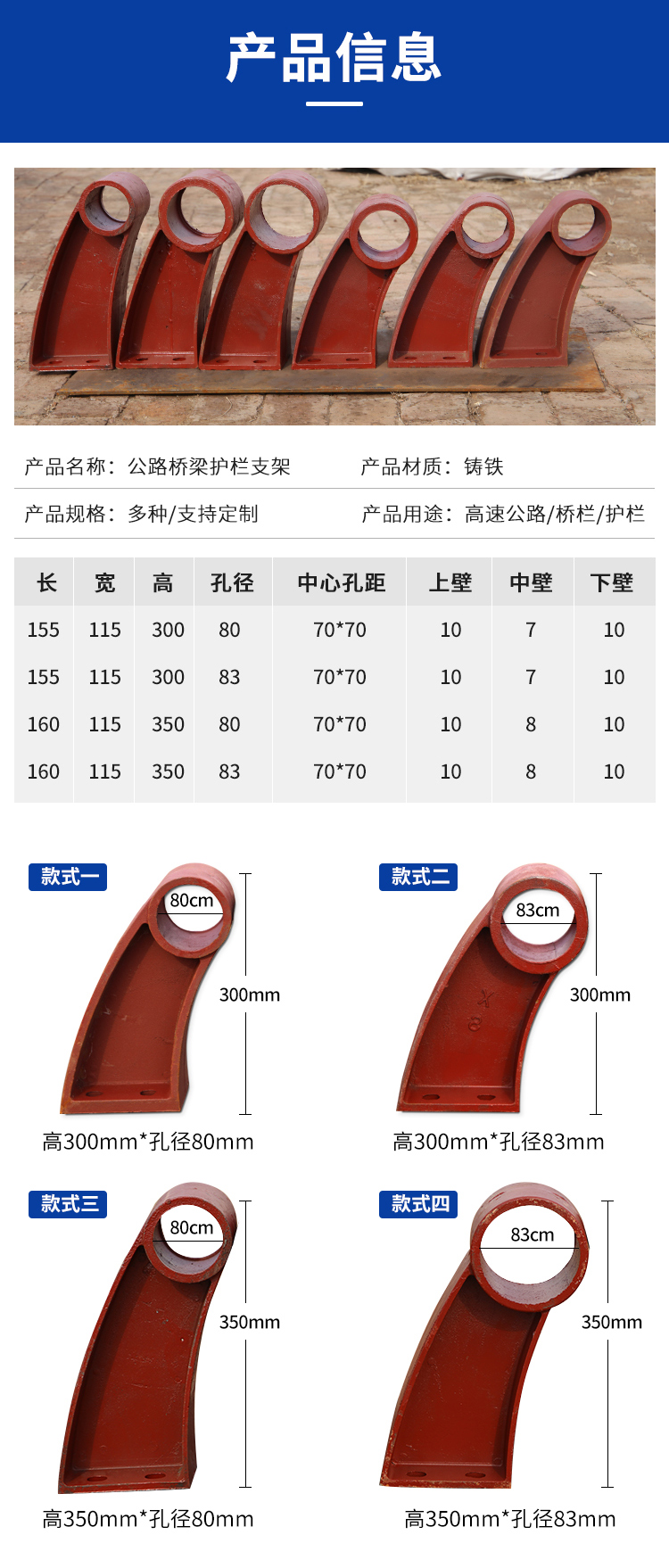 Cast steel bridge guardrail bracket, fixed guardrail support frame for highways, customized by Guangrui Rubber Factory