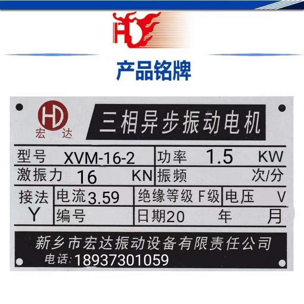 XUM-16-2 Vibration Motor 2nd Stage 1.5KW Hongda Industrial Vibrator Copper Core Motor Motor