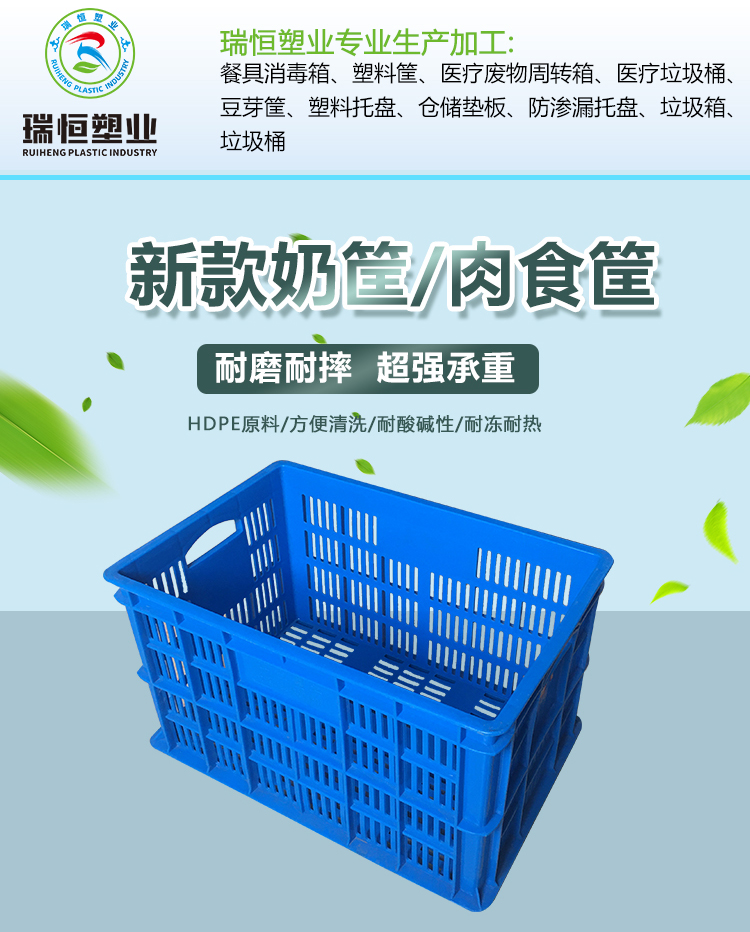 Food grade anti freezing new ingredient meat basket, small size egg, vegetable, fruit basket, produced by Ruiheng manufacturer