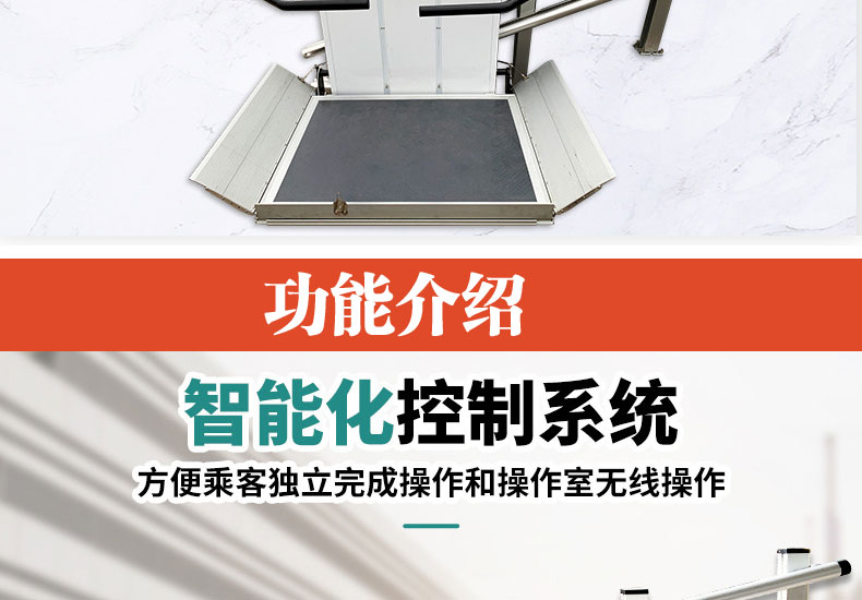 Oblique hanging lifting platform, accessible wheelchair for disabled people, indoor corridor elevator, Haiweipai