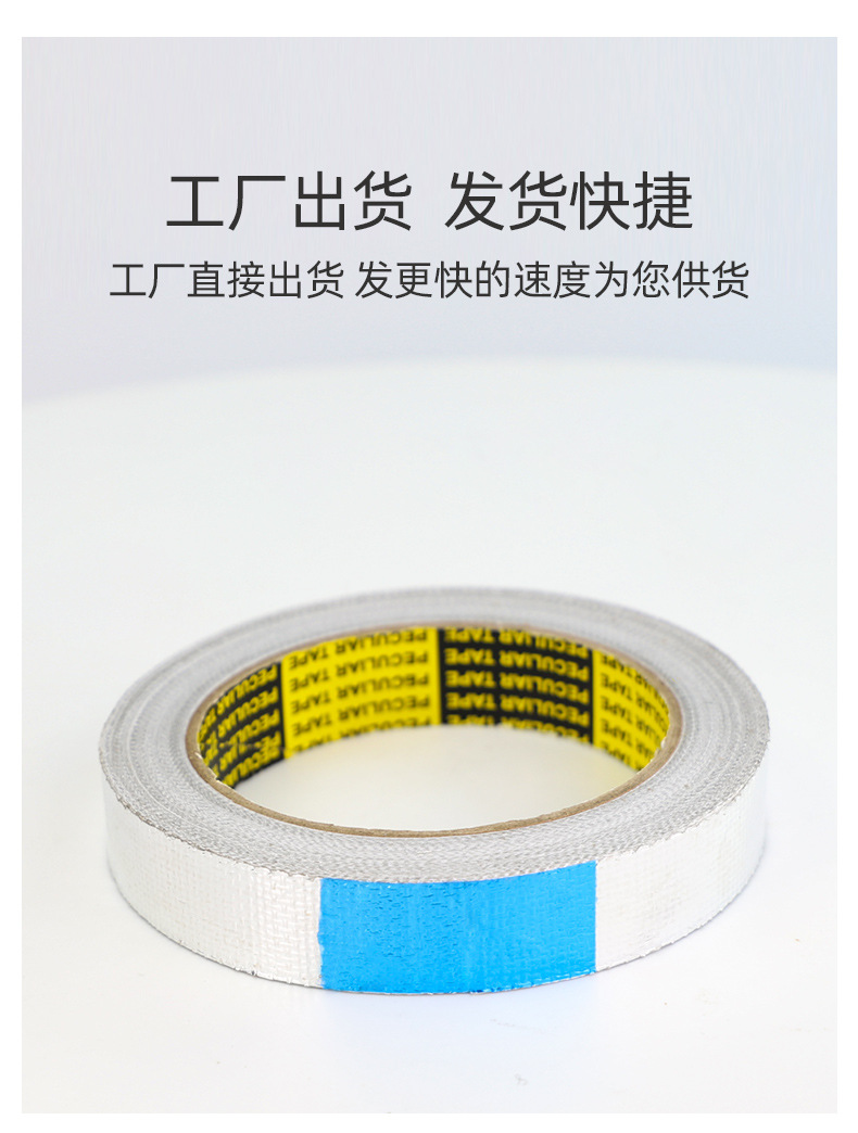 Heat resistant and pressure sensitive tape with tropical aluminum foil tape Heat sensitive tape Glass fiber tear resistant and high-temperature resistant aluminum foil tape