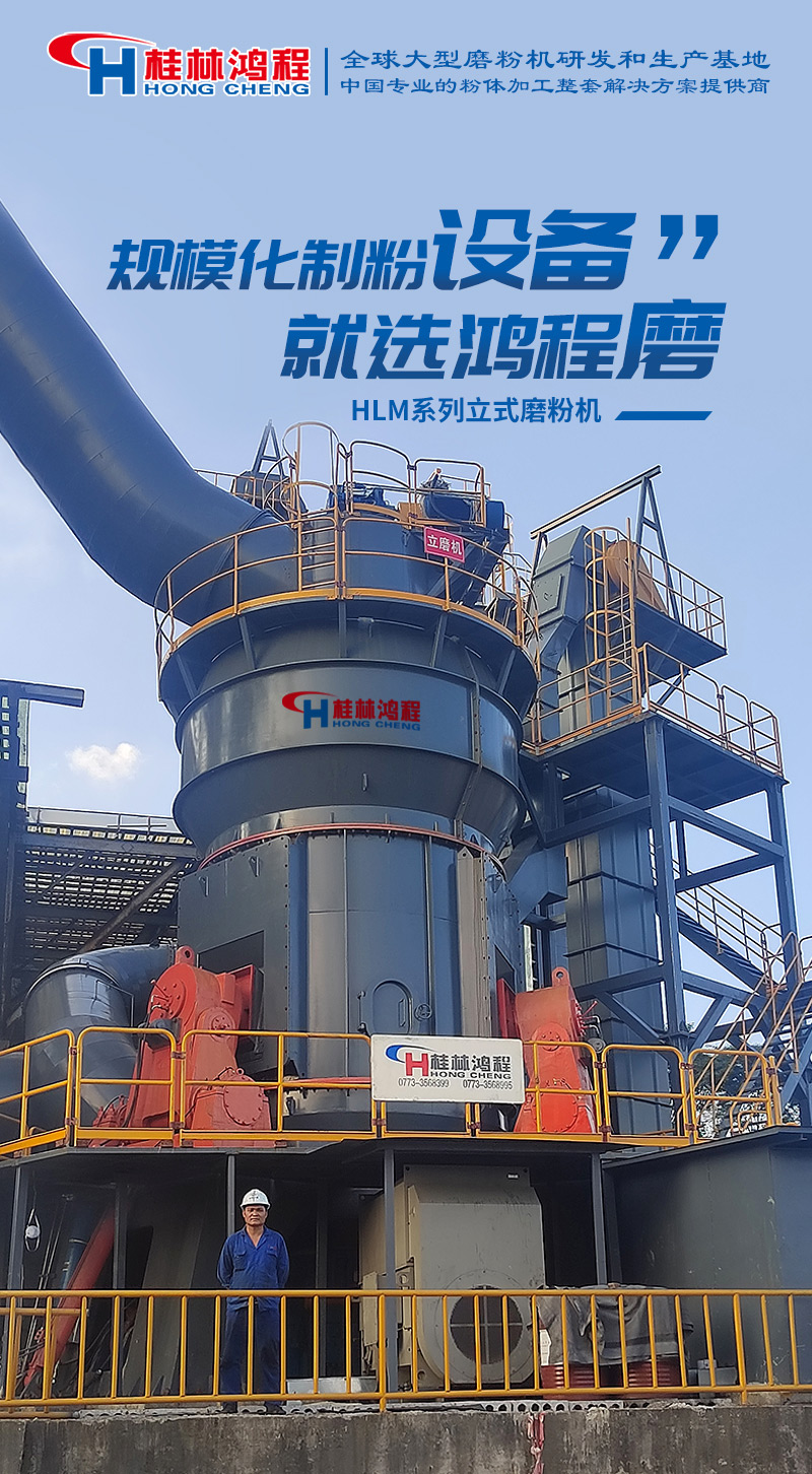 Production capacity of lgms4624 vertical mill for slag vertical grinding and fly ash grinding process flow