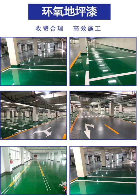 Xingwang epoxy resin water-based floor paint is suitable for the design and construction of workshop, hospital, and parking lot floor engineering