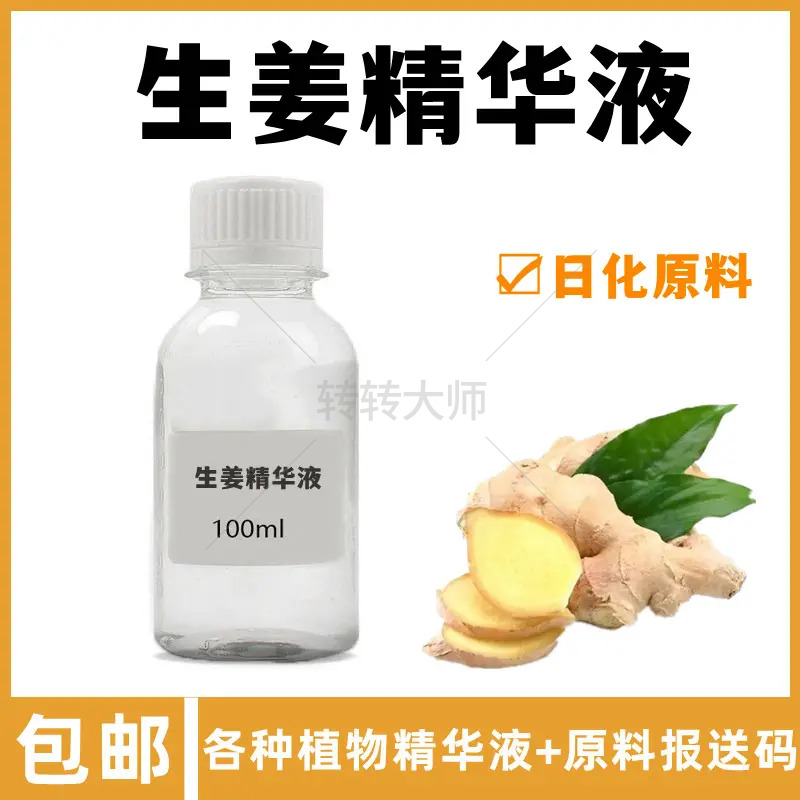 Nationwide recycling of cosmetic grade flower flavor essence fruit flavor oily cosmetic raw material additive Tween Nicotinamide