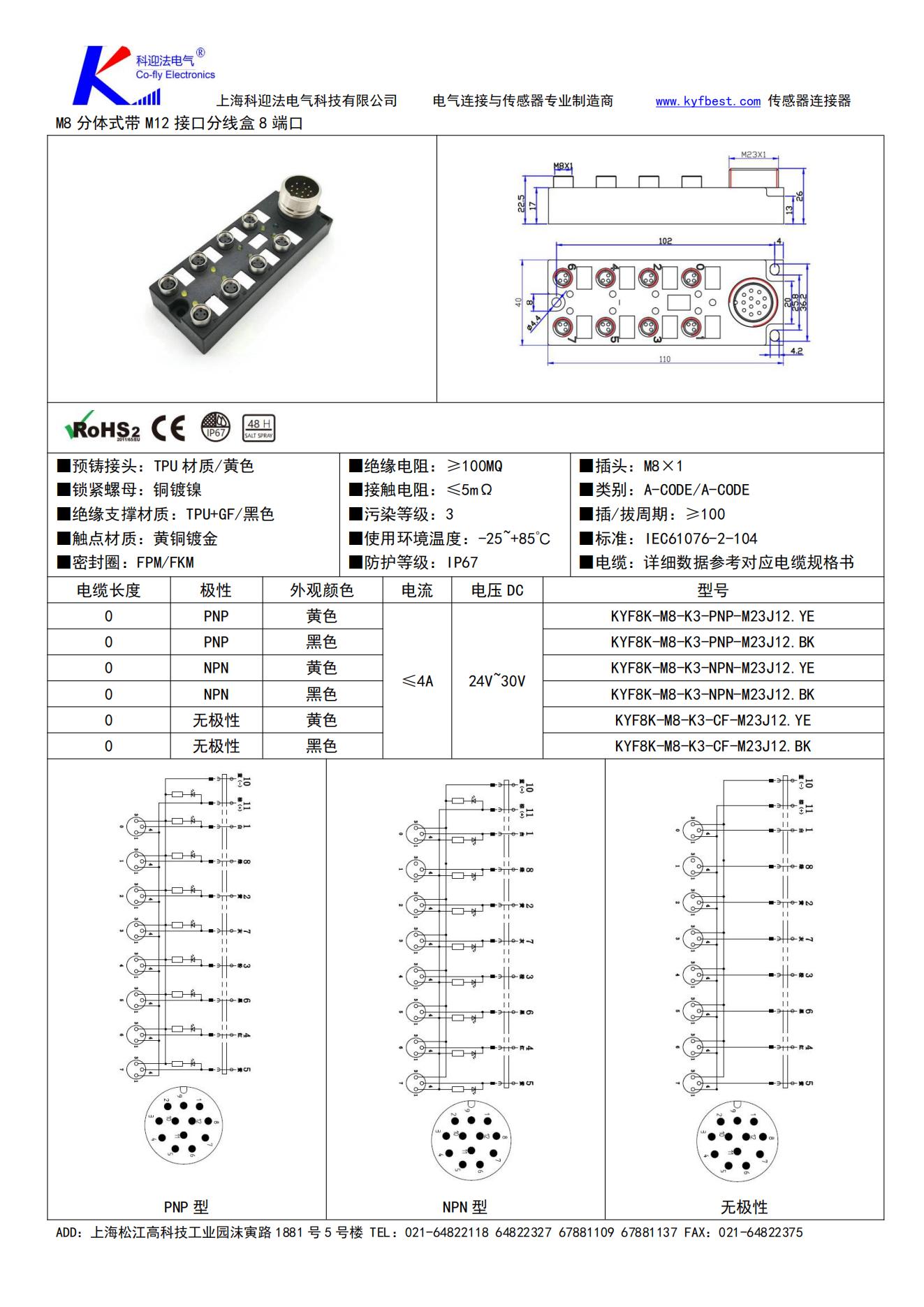 Aviation plug sensor M8 connector proximity switch connecting wire 3-core 4T small waterproof connector