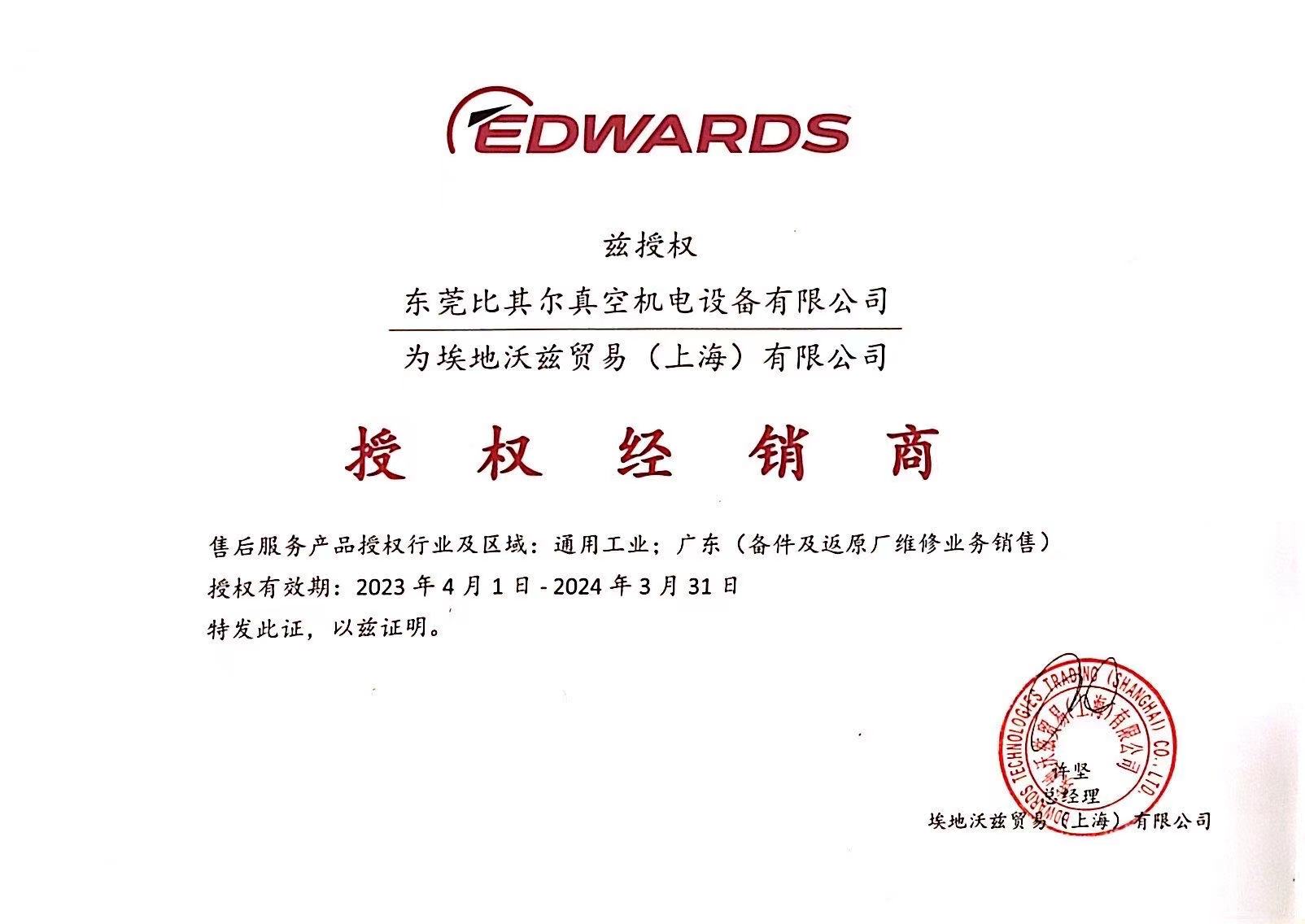 Supply of Edward vacuum pump oil 70 # H11028013 mechanical pump oil 4L packaging spot wholesale