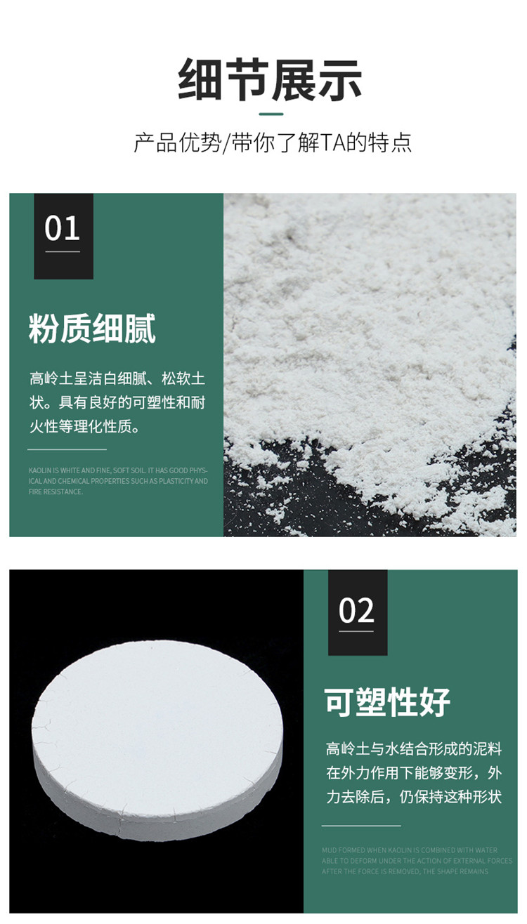 Calcined kaolin particles, ceramic clay powder, feed additive, pesticide production, silicon fertilizer, high silicon content, good adsorption