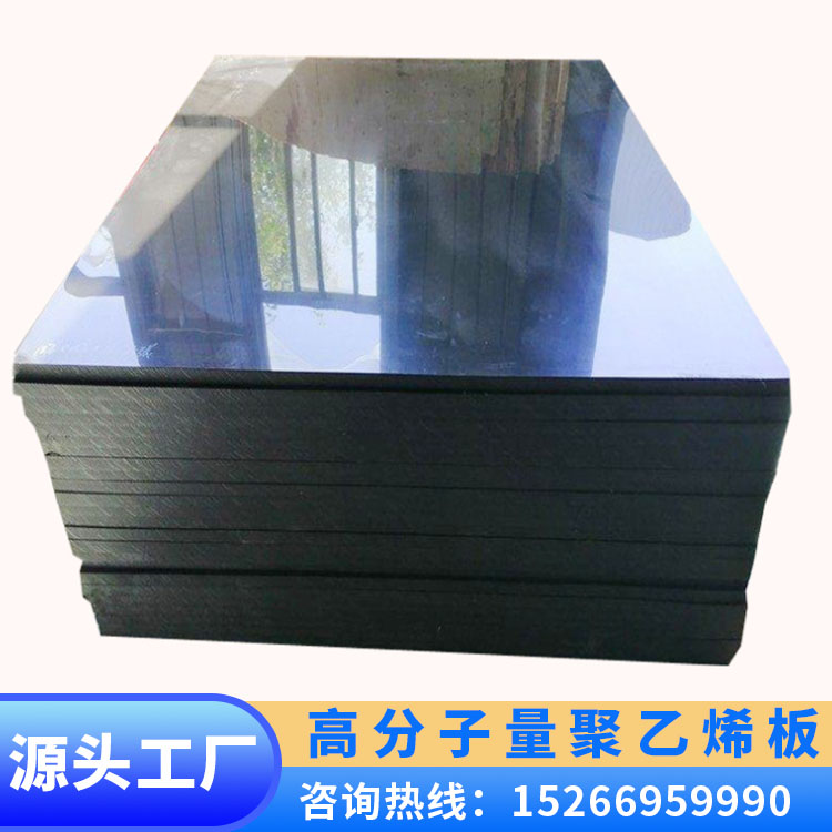 Polymer polyethylene board material warehouse lining board UPE board 5-300 thick wear-resistant self-lubricating and punching Junwen rubber plastic