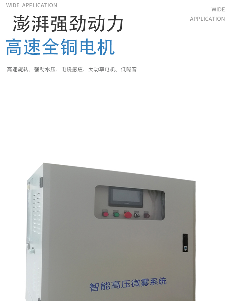 Enclosure spray high-pressure spray equipment landscape fog forest system fountain fog making locomotive room humidifier breeding cooling