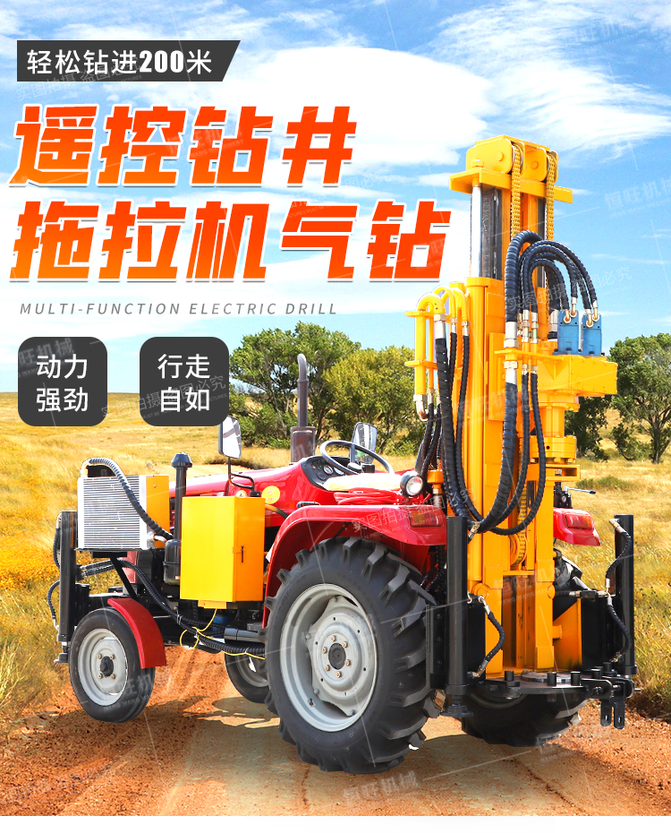 Tractor pneumatic drilling machine, 200m self-propelled water well drilling machine, household drilling equipment, drilling machine