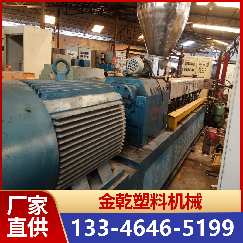 Used 75 twin screw granulator for customized modification processing of engineering plastics