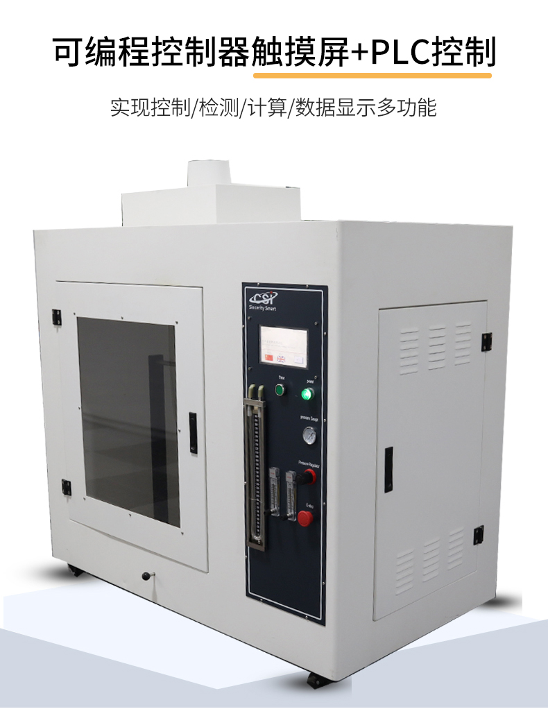 Horizontal and vertical combustion tester, fire-resistant sealing material, fire-resistant testing machine GB-T2408-2008 Cheng Si