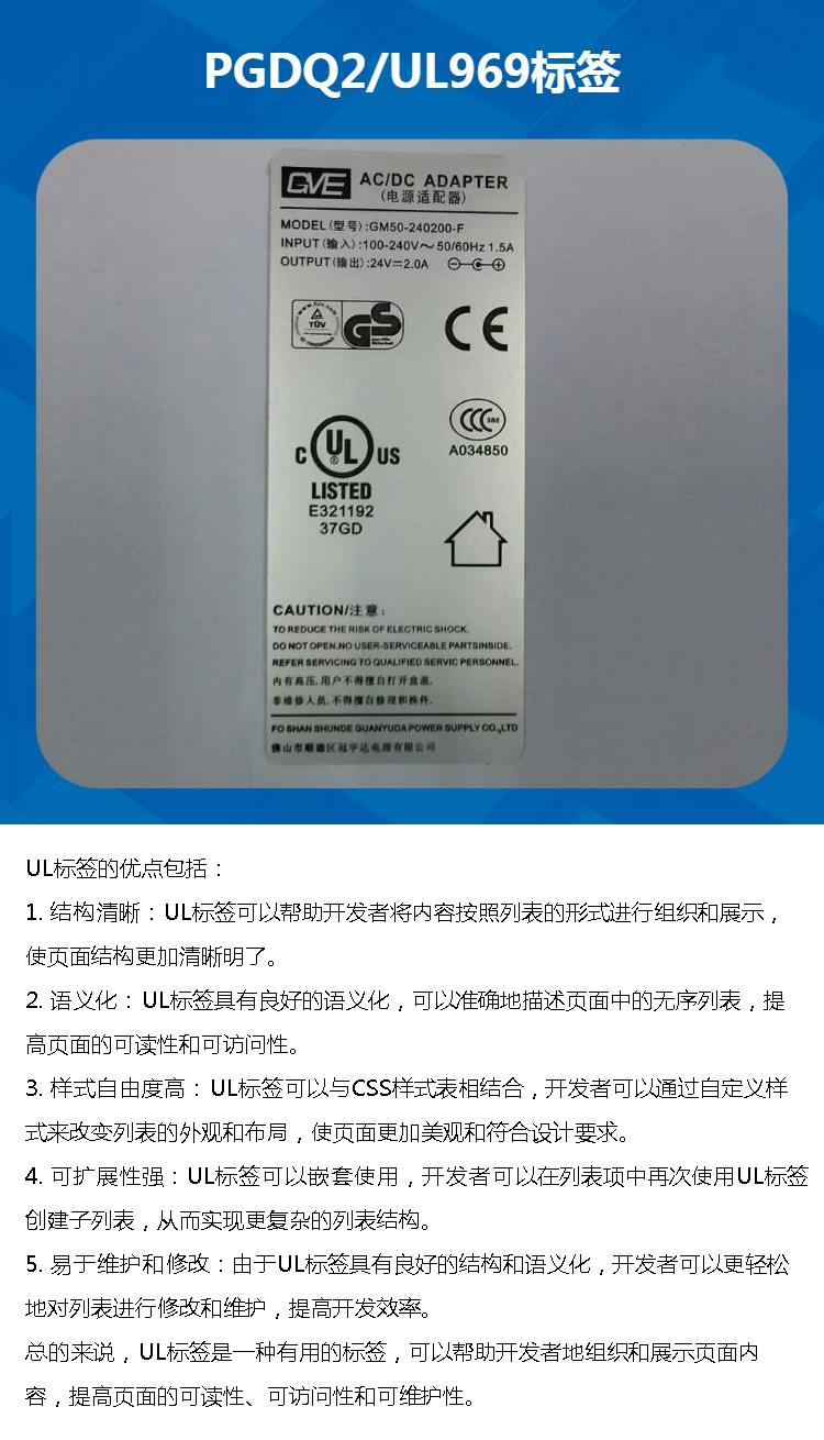 UL high-temperature resistant label has good visualization and strong adhesion, maintaining the clarity and readability of the label