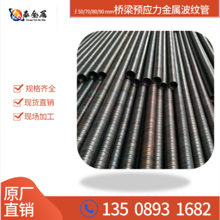 Bridge prestressed galvanized corrugated pipe steel strip manufacturer's stock railway/highway galvanized strip steel 36 * 0.23mm