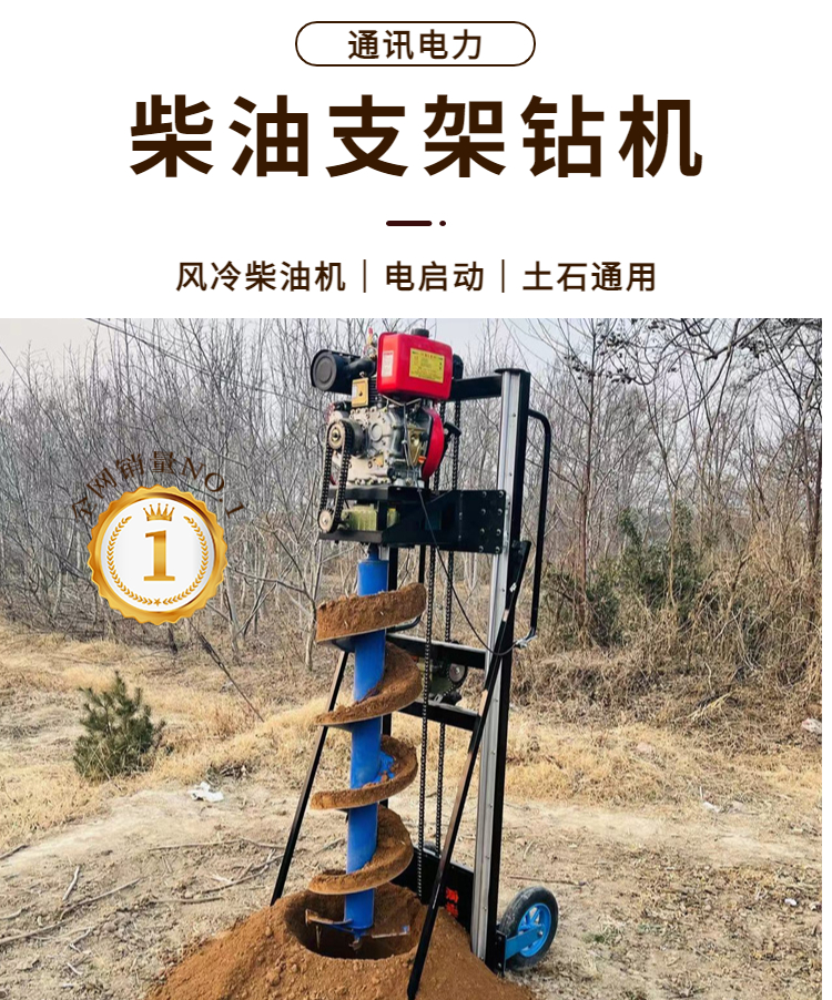 Rural Building Foundation Piling and Drilling Machine XN500 Diesel Type Commonly Used Spiral Drill Road Lamp Pole Geological Excavator